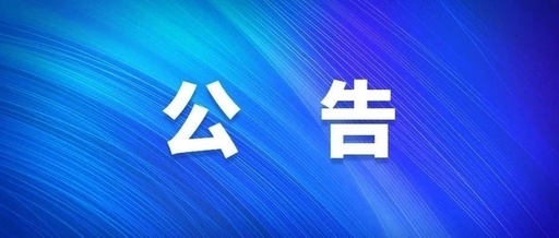 西安工投集團(tuán)關(guān)于群眾反映作風(fēng)突出問題受理方式