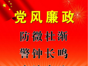 西安工業(yè)資產(chǎn)經(jīng)營公司召開2017年黨風廉政建設(shè)工作會議