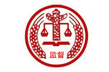 專項(xiàng)整治系列評(píng)論之一：堅(jiān)決斬?cái)嗌煜蚬こ探ㄔO(shè)、礦產(chǎn)開發(fā)領(lǐng)域的權(quán)力黑手